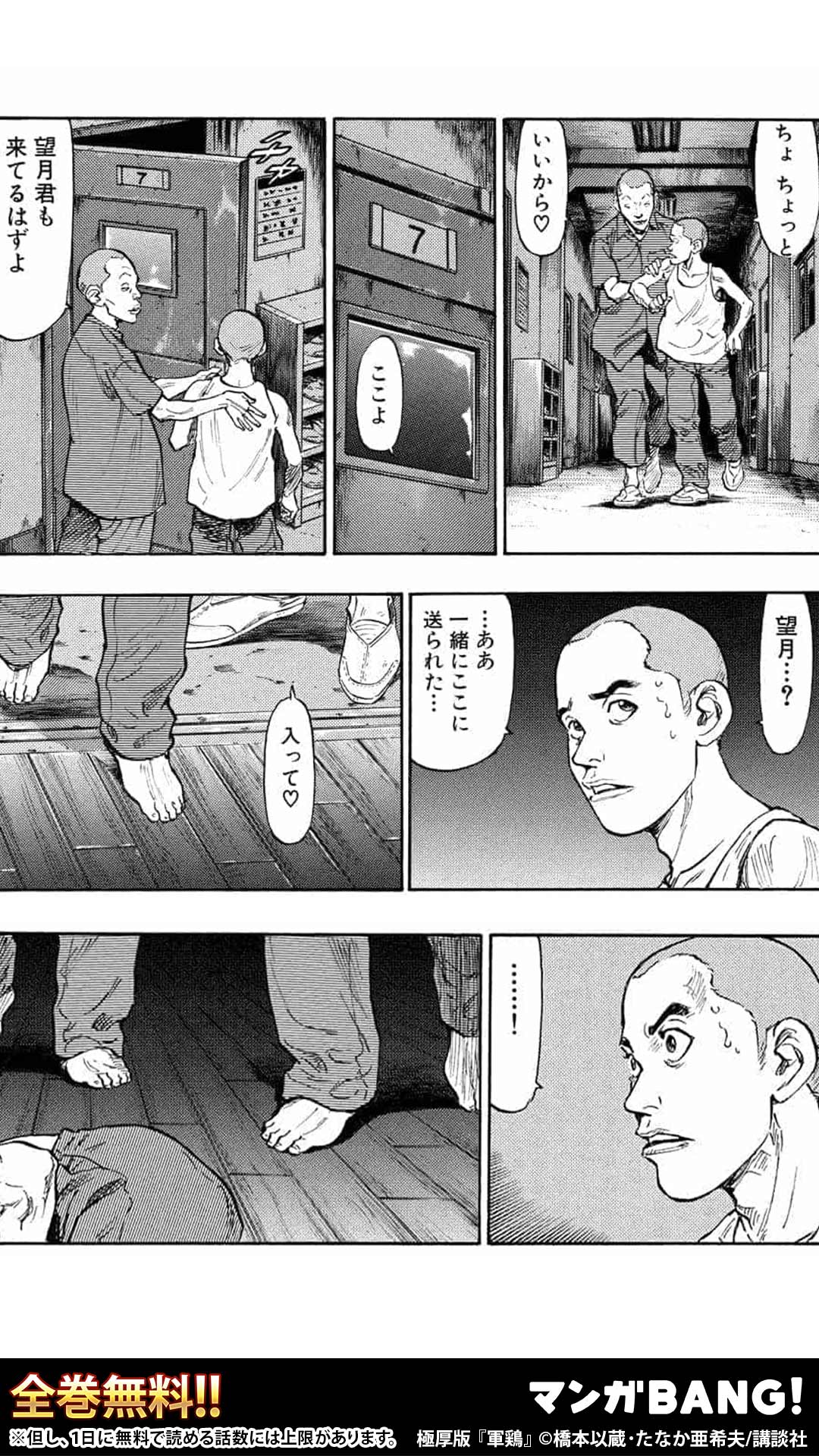 マンガbang 人気マンガが無料で読める Pr 歓迎パーティーに決まってるじゃない インストールはこちら 2 2 T Co B1oj4fba0u マンガbang 人気マンガが無料で読める Pr 歓迎パーティーに決まってるじゃない インストールはこちら 2 2 T Co B1oj4fba0u