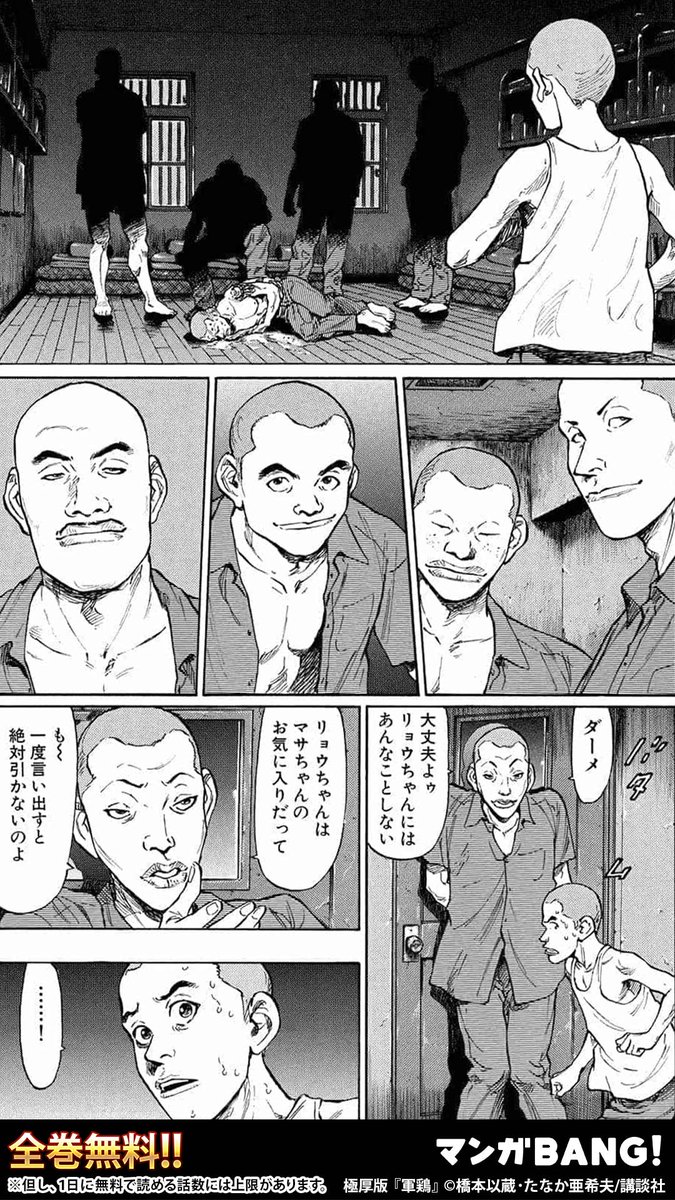 マンガbang 人気マンガが無料で読める Pr 歓迎パーティーに決まってるじゃない インストールはこちら 2 2 T Co B1oj4fba0u マンガbang 人気マンガが無料で読める Pr 歓迎パーティーに決まってるじゃない インストールはこちら 2 2 T Co B1oj4fba0u