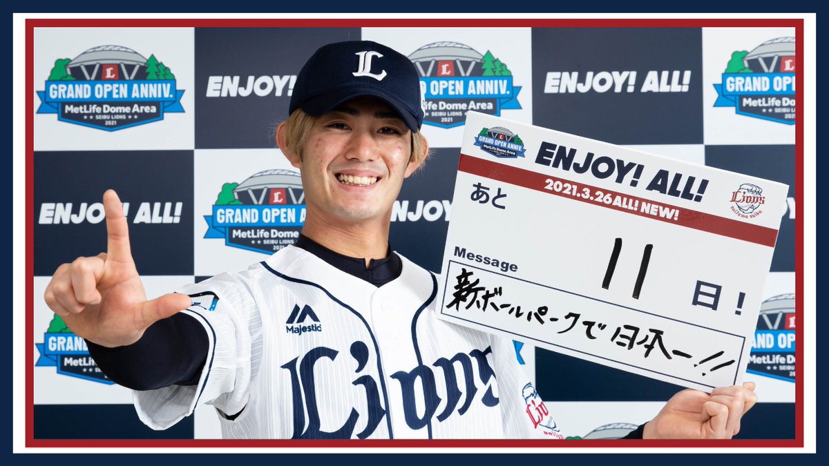 100DAYS COUNT DOWN！あと11日】 2021/3/26(金)メットライフドーム