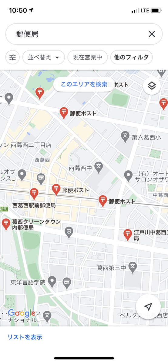 西葛西ドットコム 西葛西駅前郵便局ですが コロナ陽性者が出たということで窓口閉めています 駅前 から近いとしたら清新町のマルエツ内か 清砂大橋通り沿いの中葛西5丁目郵便局でしょうかね 西葛西ドットコム 西葛西駅前郵便局ですが コロナ陽性者が出たということで窓口閉めています 駅前 から近いとしたら清新町のマルエツ内か 清砂大橋通り沿いの中葛西5丁目郵便局でしょうかね