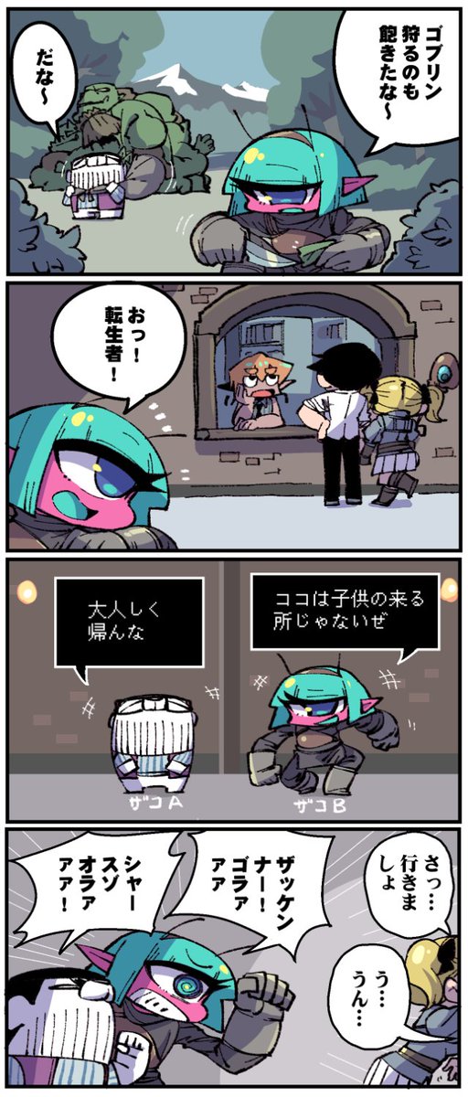 スローライフ? 