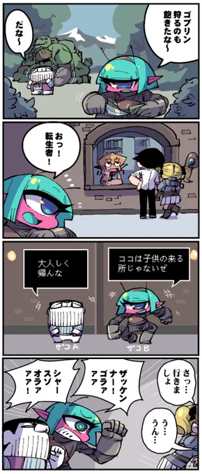 スローライフ? 