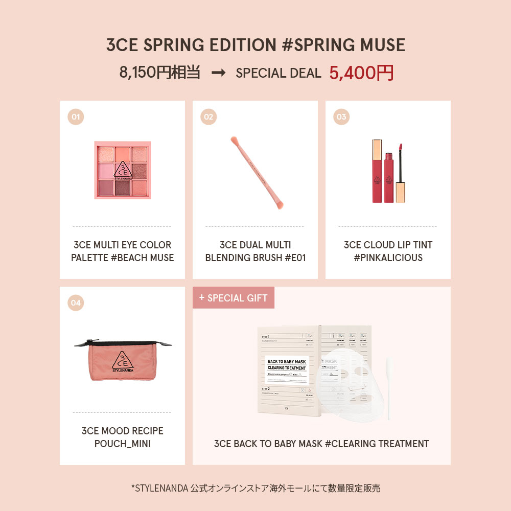 3ce_official_jp's tweet photo. /
3CE SPRING EDITION
#SPRINGMUSE
\
ロマンティックで愛らしい春色メイクを叶える3CEだけの特別なSPRING EDITION🌸
✔33%OFF
SPECIAL DEAL-5,400円
*公式オンラインストア限定にて販売中!
▶https://t.co/1GLQMPk1Qg https://t.co/yYDrm33sJ3