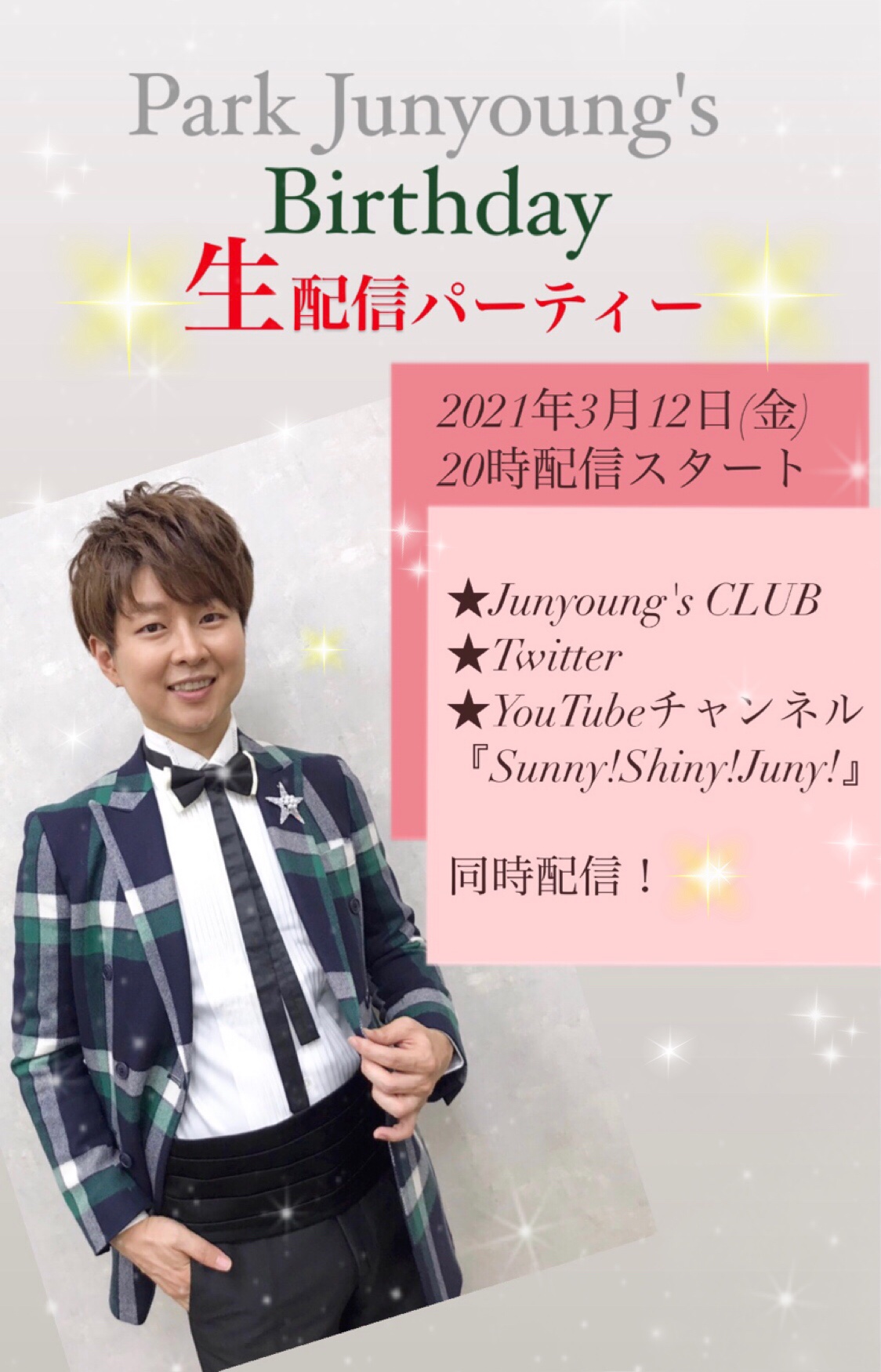 寒流【Aタイプ】 パク・ジュニョン KING RECORDS OFFICIAL SITE