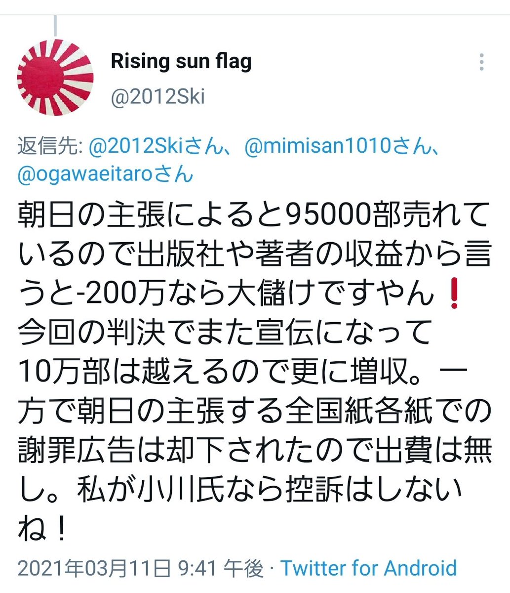 鳴海圭矢 これも身も蓋もない意見だが 実はビジネスとしてはある意味その通りである しかし真実云々より数字で勝ち負けを競うあたりがいかにも 鳴海圭矢 これも身も蓋もない意見だが 実はビジネスとしてはある意味その通りである しかし真実云々より数字で勝ち負けを競うあたりがいかにも