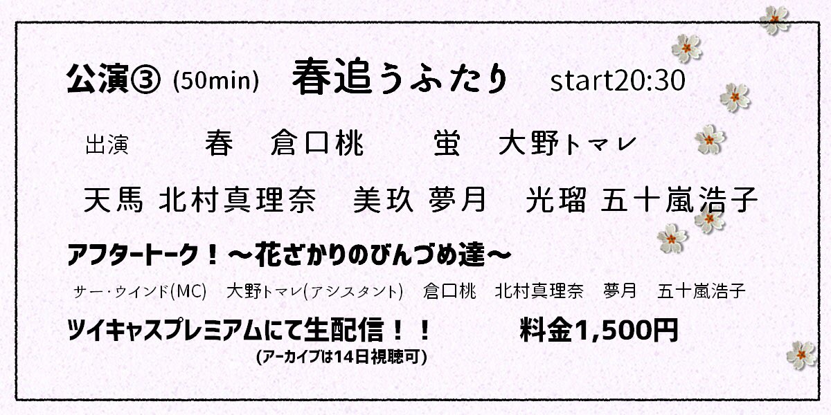 倉口桃 出演 共演 最新情報まとめ みんなの評判 評価が見れる ナウティスモーション