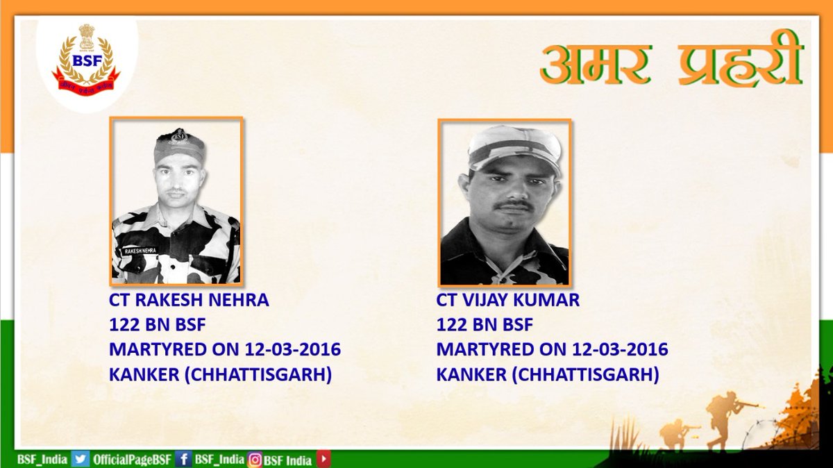 १२ मार्च 
#अमरप्रहरी 
विषधारी! मत डोल, 
कि मेरा आसन बहुत कड़ा है, 
कृष्ण आज लघुता में भी साँपों से बहुत बड़ा है। 
                             - रामधारी सिंह ‘दिनकर’ 
#BharatKeVeer  
#जीवनपर्यन्तकर्त्तव्य