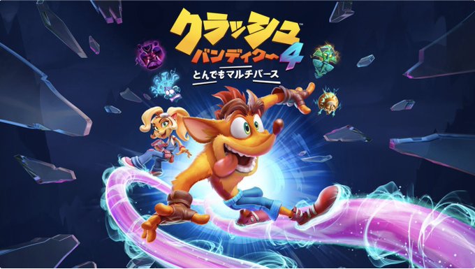 クラッシュ バンディクーのtwitterイラスト検索結果