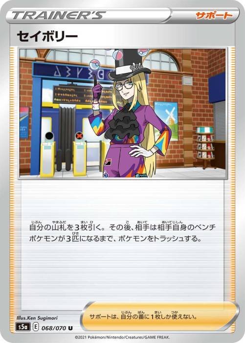 セイボリー Hotワード