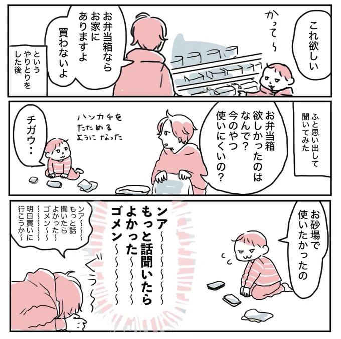 日記 春休みの準備② 