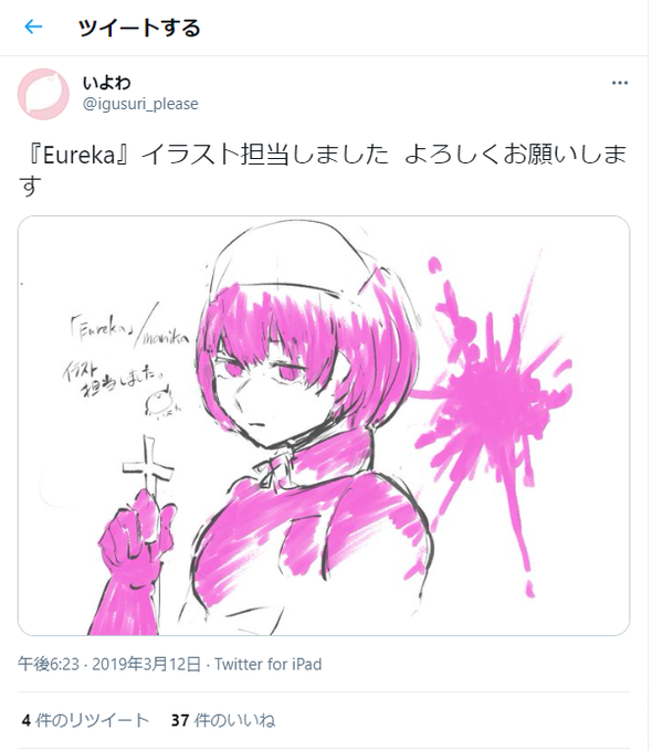 低評価のtwitterイラスト検索結果 古い順