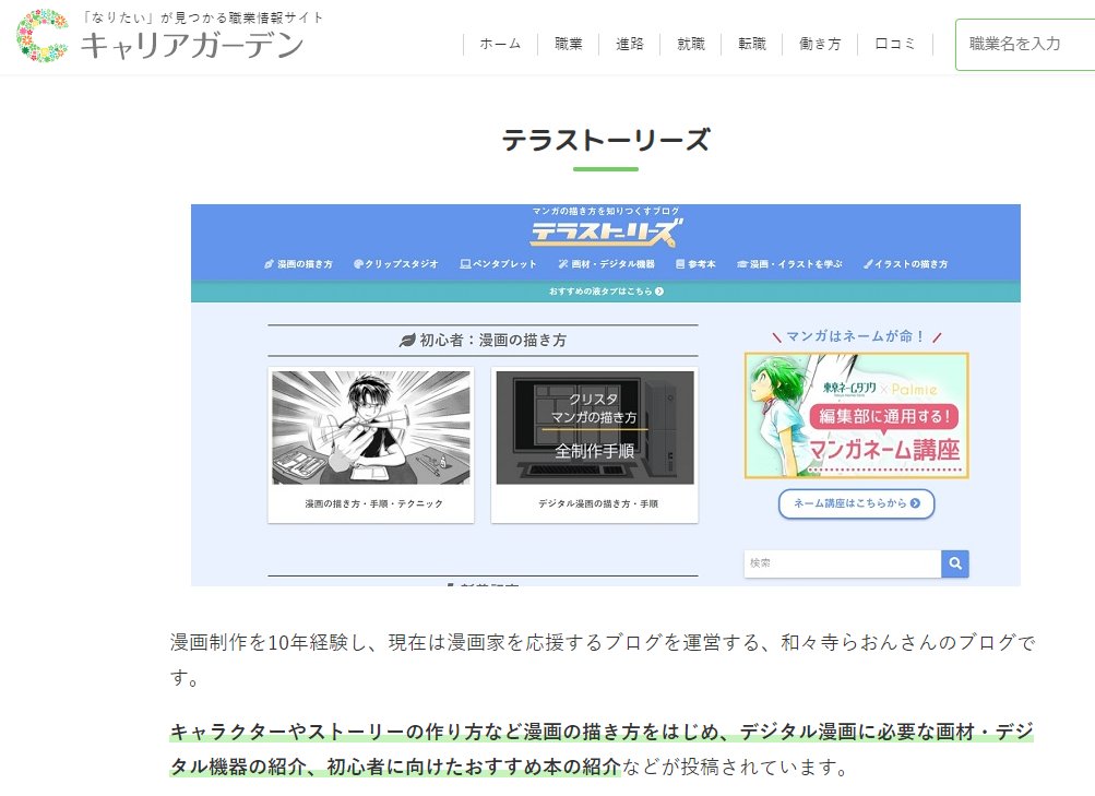 和々寺らおん テラストーリーズ Raonwawaji Twitter 和々寺らおん テラストーリーズ Raonwawaji Twitter