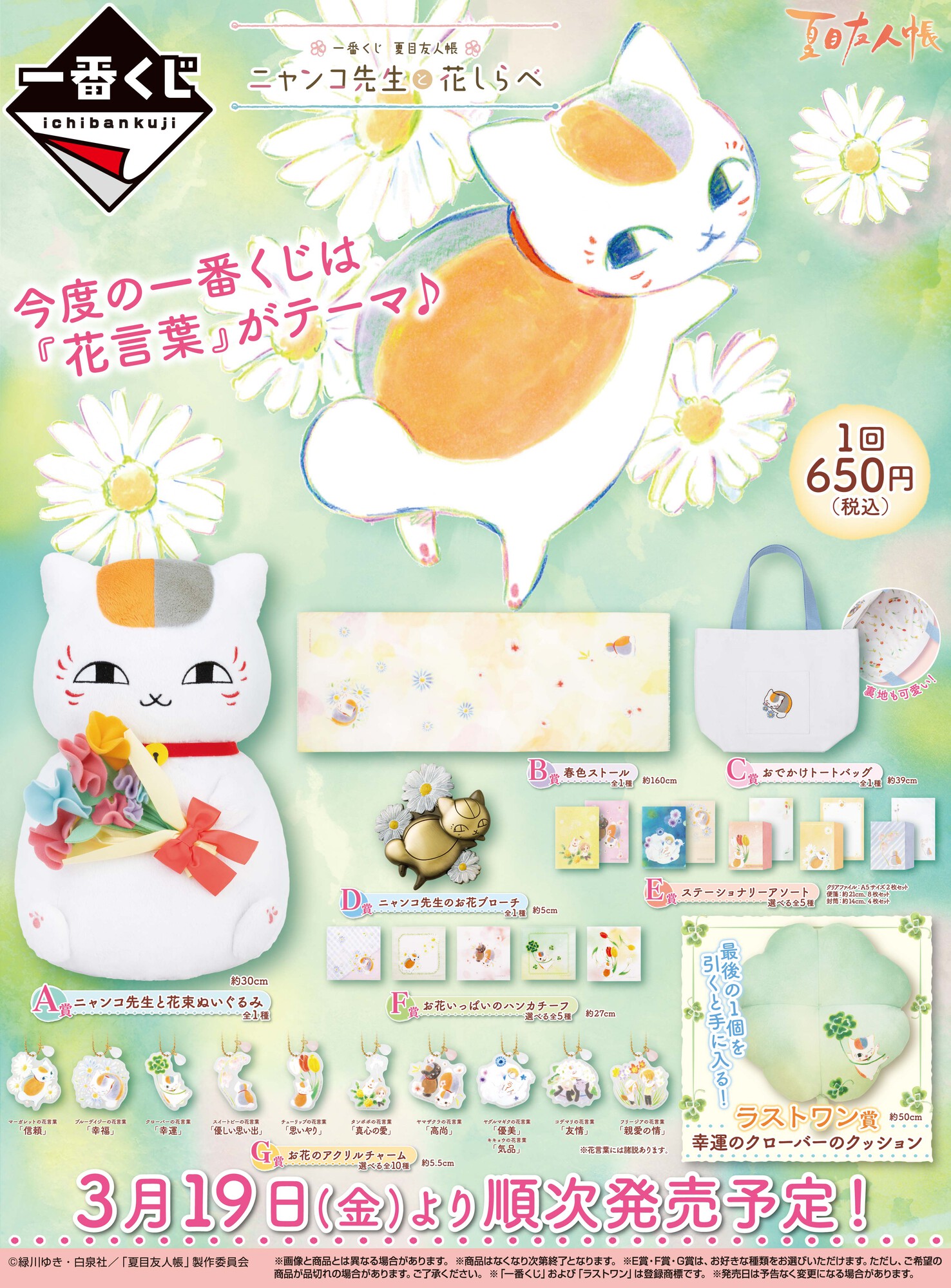 一番くじ(BANDAI SPIRITS) على X: 一番くじ(BANDAI SPIRITS) على X: