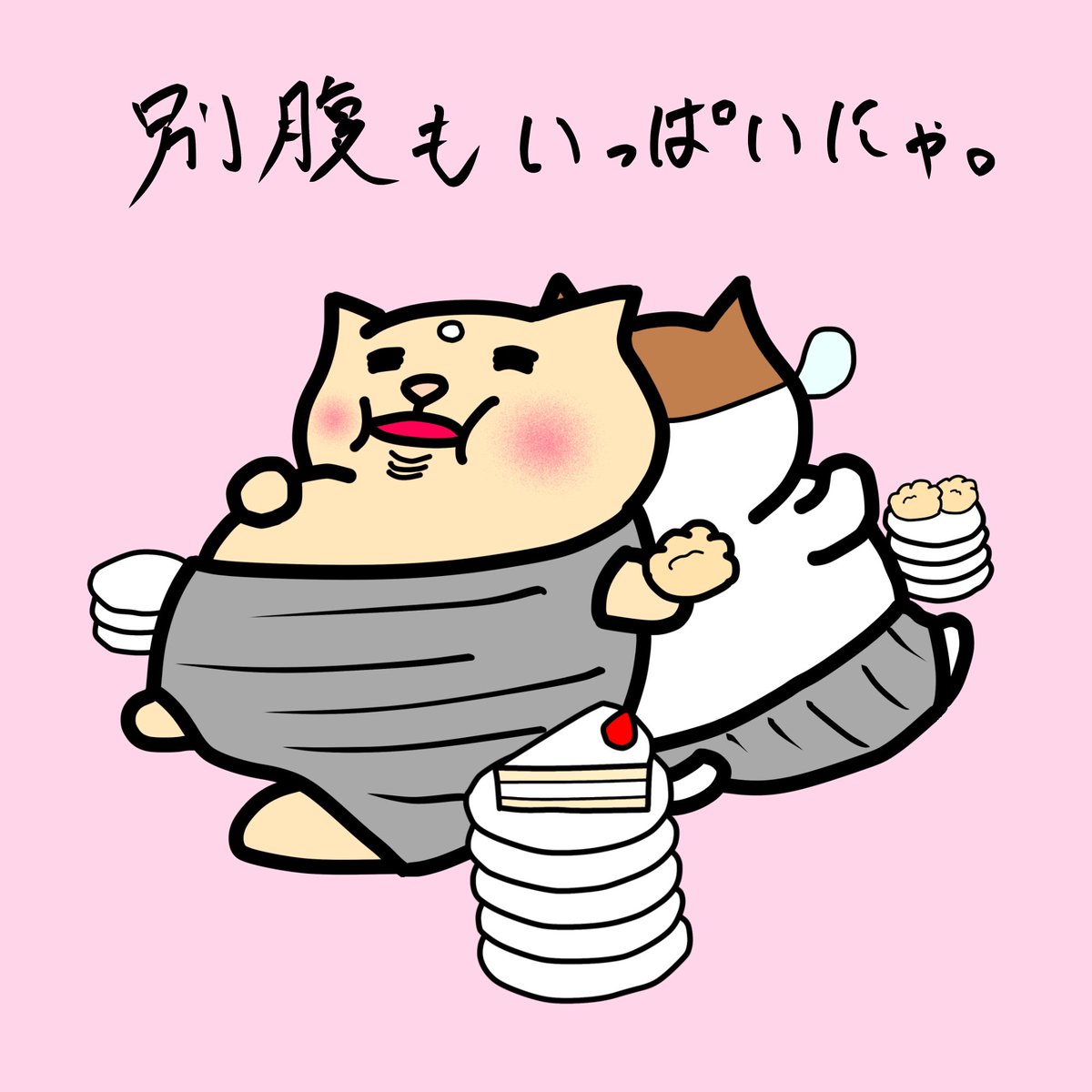 ট ইট র さらちゃん 別腹もいっぱいにゃ にゃらいさん 猫 Cat イラスト 仏像 ゆるキャラ 猫のイラスト 動物イラスト イラスト好きな人と繋がりたい かわいいイラスト ゆるいイラスト スイーツの日