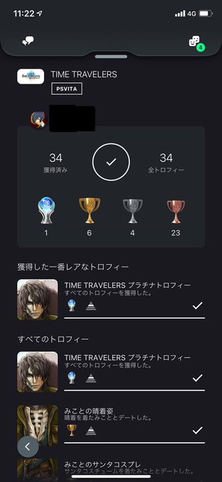 タイムトラベラーズのtwitterイラスト検索結果