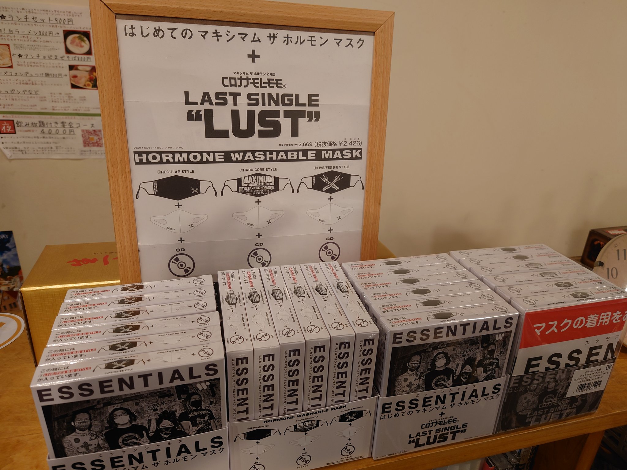 コジーナ邸 店主こじま 大阪の自由奔放な鷄やさい白湯ラーメン屋 入荷しました 本日発売 マキシマムザホルモン 2号店 コロナナモレモモ エッセンシャルズ はじめてのマキシマムザホルモンマスク コジーナ邸 T Co Xp75e6ggsm Twitter