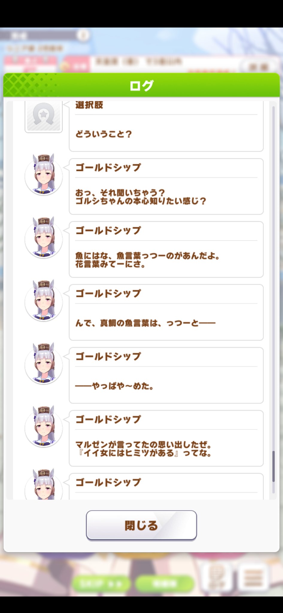 鯛の魚言葉は？