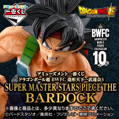 ✨本日より予約開始!!✨ 『ドラゴンボール超 BWFC 造形天下一武道会3