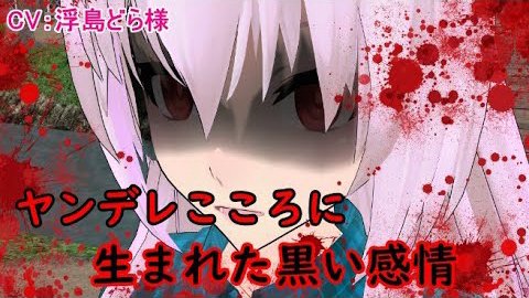 ヤンデレのtwitterイラスト検索結果 ヤンデレのtwitterイラスト検索結果