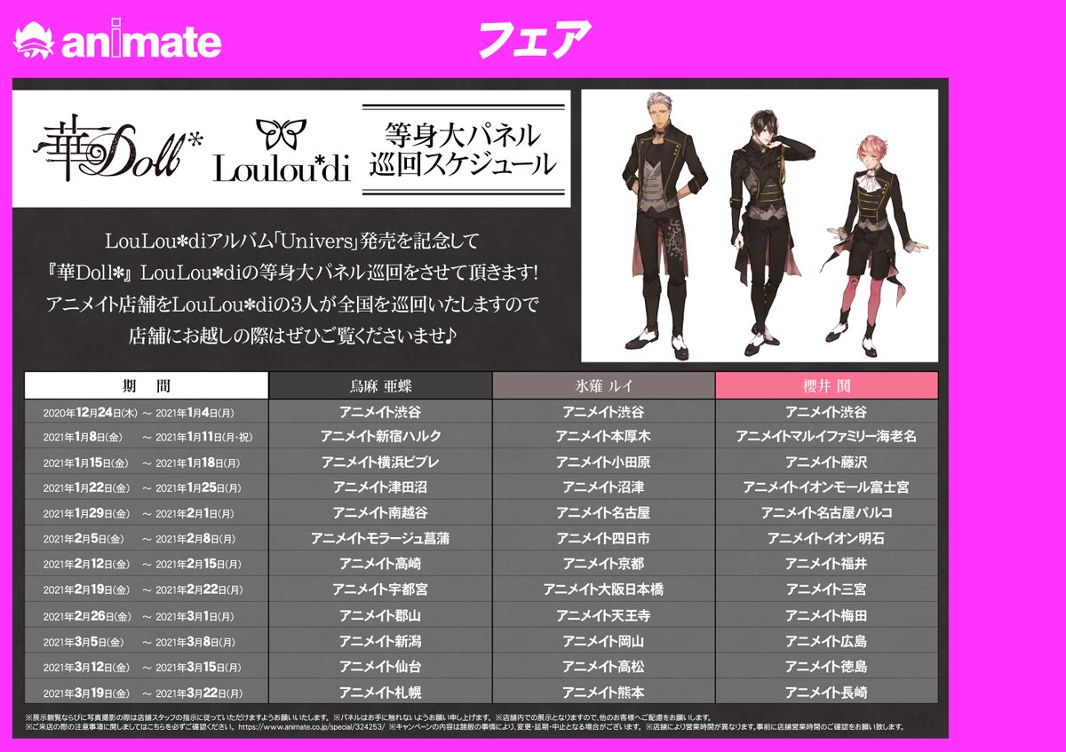アニメイト徳島 Animatetokusima Twitter アニメイト徳島 Animatetokusima Twitter