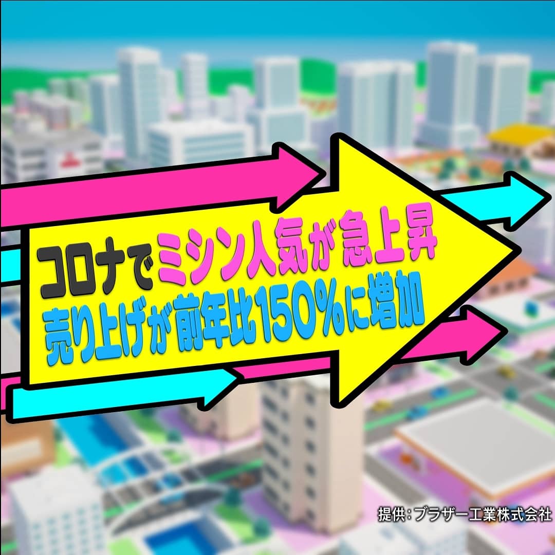 MERENGUE1996046's tweet photo. ▼今回の気になる沸いてるトピックス
・コロナでミシンの売り上げ前年比150％に増加
・ぬか床や浅漬けの素の売り上げ前年比180％に増加
・SNSで話題！ディズニー風加工アプリ「ToonMe」

#日テレ #メレンゲの気持ち #明石家さんま #ミシン #ぬか漬け #ディズニー #ToonMe https://t.co/b4uBn7i5rz