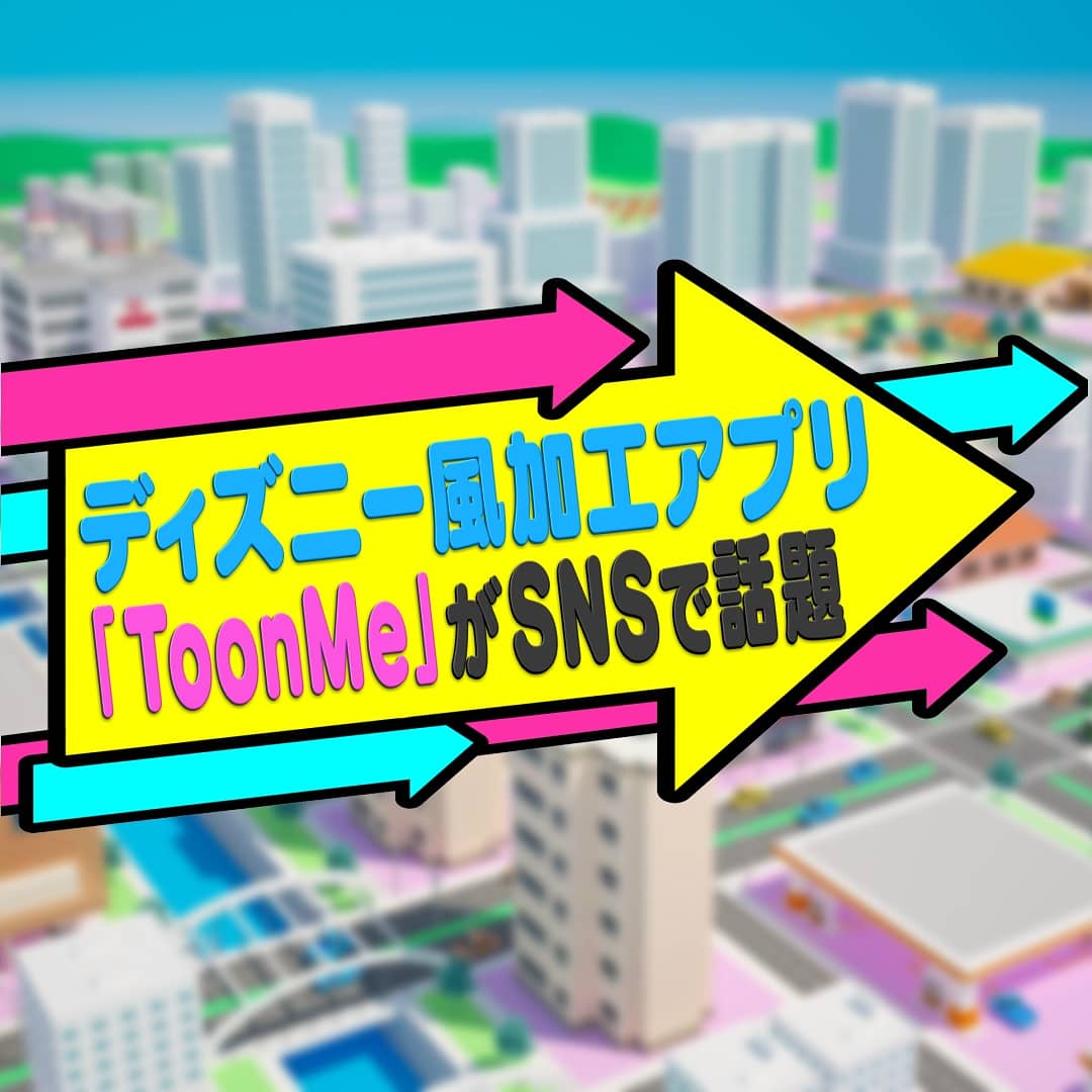 MERENGUE1996046's tweet photo. ▼今回の気になる沸いてるトピックス
・コロナでミシンの売り上げ前年比150％に増加
・ぬか床や浅漬けの素の売り上げ前年比180％に増加
・SNSで話題！ディズニー風加工アプリ「ToonMe」

#日テレ #メレンゲの気持ち #明石家さんま #ミシン #ぬか漬け #ディズニー #ToonMe https://t.co/b4uBn7i5rz