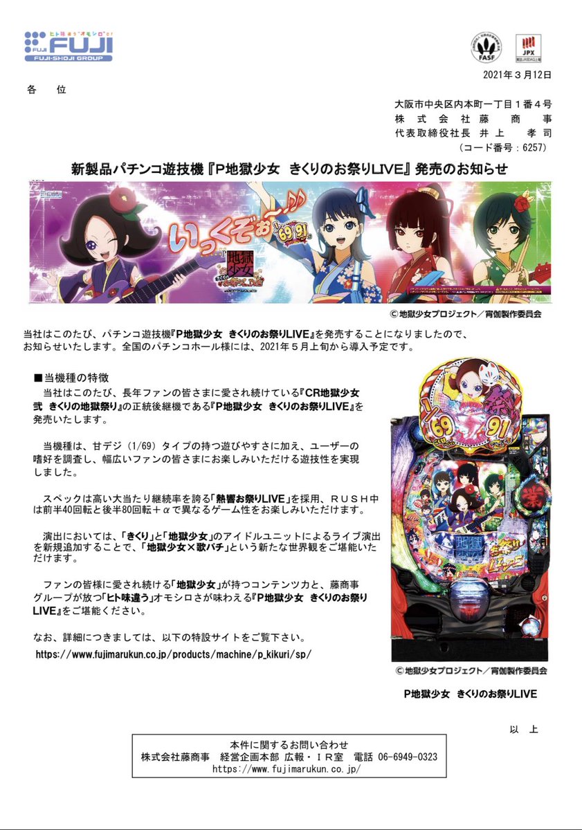 地獄少女 画像 最新情報まとめ みんなの評価 レビューが見れる ナウティスモーション 地獄少女 画像 最新情報まとめ みんなの評価 レビューが見れる ナウティスモーション