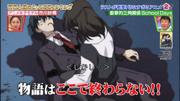 元彌 ゴールデンタイムにschool Days流したテレビ局だからね 震え声 元彌 ゴールデンタイムにschool Days流したテレビ局だからね 震え声