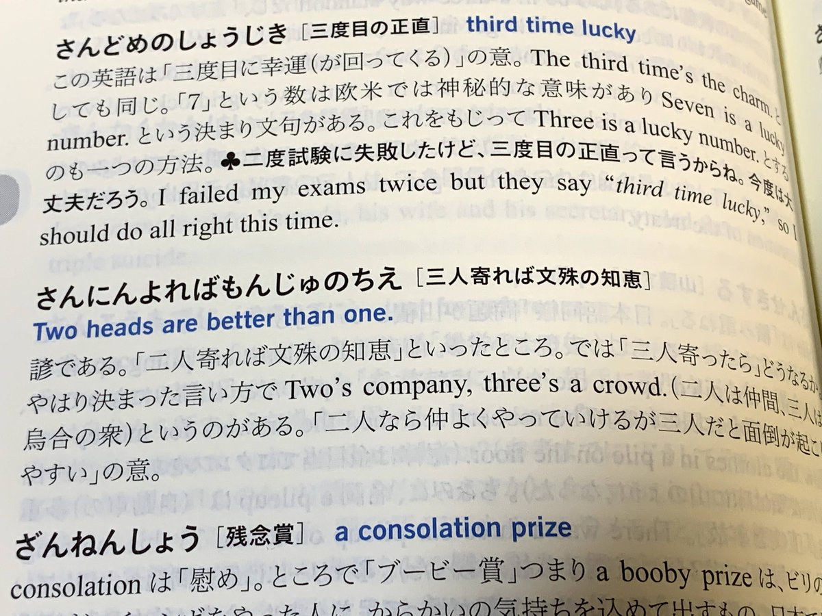 西村まさゆき 三人寄れば文殊の知恵 は 英語だと Two Heads Are Bettr Than One で 二人で間に合うし 逆に3人も集まったら烏合の衆になるというのも面白い T Co Ssrhfmizr7 Twitter 西村まさゆき 三人寄れば文殊の知恵 は 英語だと Two Heads Are Bettr Than One で 二人で間に合うし 逆に3人も集まったら烏合の衆になるというのも面白い T Co Ssrhfmizr7 Twitter