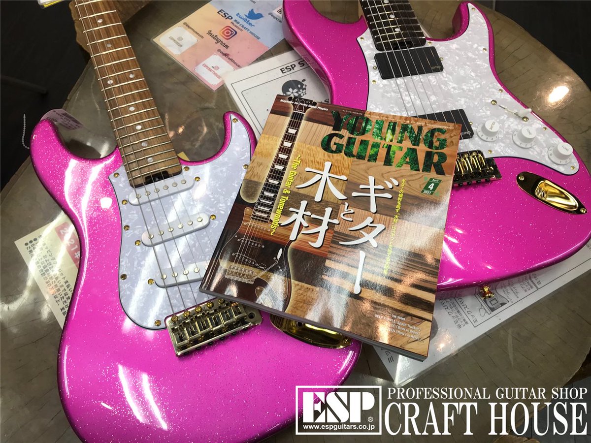 espcrafthouse's tweet photo. 【新入荷】
ヤングギター ４月号  特集“ギターと木材” が入荷致しました🌲

ESPの製造工場やESP SNAPPER 木材聴き比べ 等など盛り沢山な内容です!!

勉強になります😍

＃ESP渋谷 https://t.co/Gvg5SfOGyA