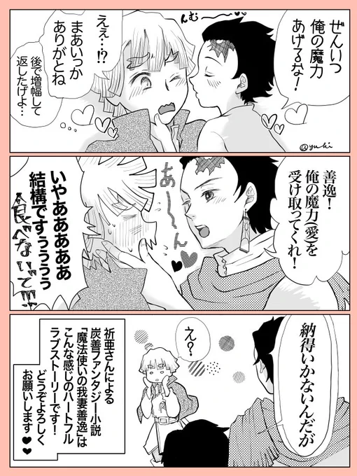 明後日の日輪13できあさんの既刊に載ってる漫画です!
販促になるといいなと思って再掲します。
当日は私の本も置いてもらう予定です。 