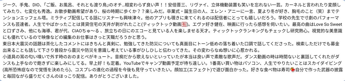 Hdam親衛隊 3月11日 ティックトック配信 配信時間 約50分 ハヤトダム 声真似 ティックトック 進撃の巨人 ジーク 青キジ 子安武人 手鬼 Dio 海導 立体機動装置 Hdam親衛隊 3月11日 ティックトック配信 配信時間 約50分 ハヤトダム 声真似 ティックトック 進撃の巨人 ジーク 青キジ 子安武人 手鬼 Dio 海導 立体機動装置