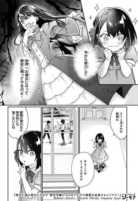 悪女のtwitterイラスト検索結果 古い順 悪女のtwitterイラスト検索結果 古い順