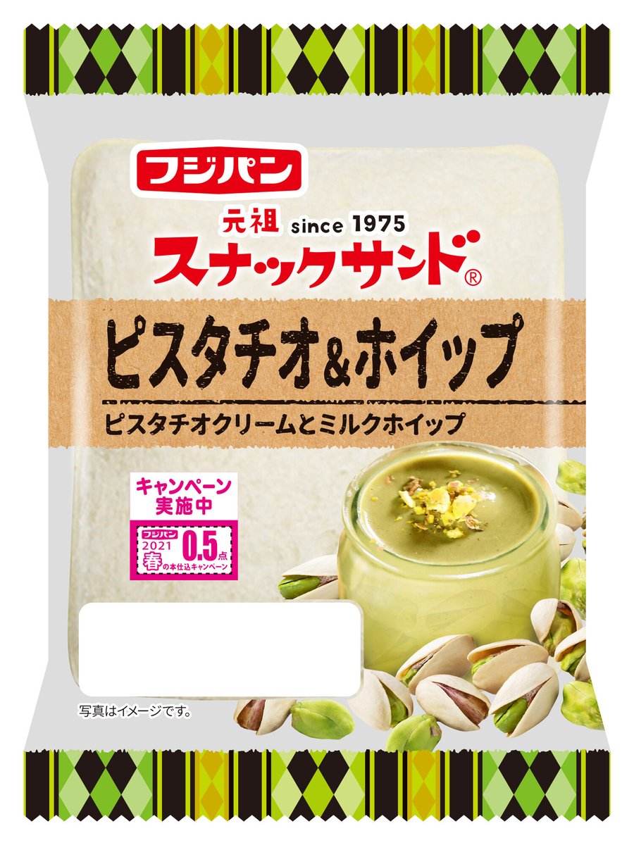 スナックサンド 公式 Snacksand Tweet Twitter スナックサンド 公式 Snacksand Tweet Twitter