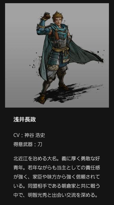 浅井長政のtwitterイラスト検索結果