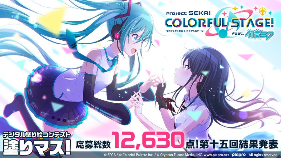 Project Sekai Colorful Stage Feat Toya Aoyagi Mascot Vivid Bad Squad New Sega