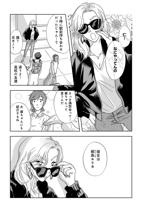 生きづらい人たちが支え合おうとしているお話(7/14) 