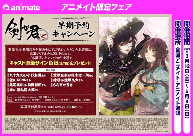 アニメイト福岡パルコ Animatetenjin Page 123 Twilog