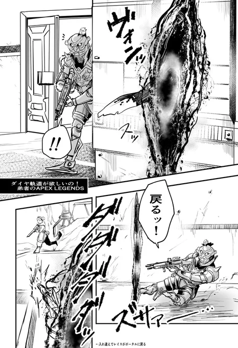 ここのレイスの追い込み漁好き 