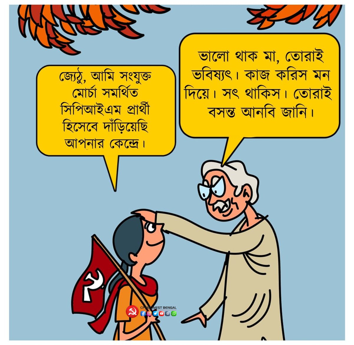 mishra_surjya's tweet image. #জোটেভোট
#Vote4Left
#Vote4SanjuktaMorcha
#BengalNeedsLeft