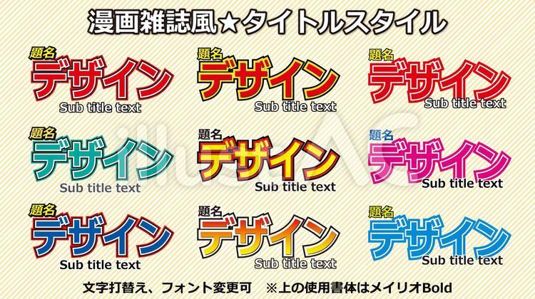 ゴンピン イラストと写真 Illustrator 無料素材 イラストac テロップ デザイン 文字デザイン イラレ アピアランス 週刊誌 漫画雑誌風 イラレで文字打替えできる 漫画雑誌風のタイトルデザイン素材を制作しましたー イラストacから ゴンピン イラストと写真 Illustrator 無料素材 イラストac テロップ デザイン 文字デザイン イラレ アピアランス 週刊誌 漫画雑誌風 イラレで文字打替えできる 漫画雑誌風のタイトルデザイン素材を制作しましたー イラストacから