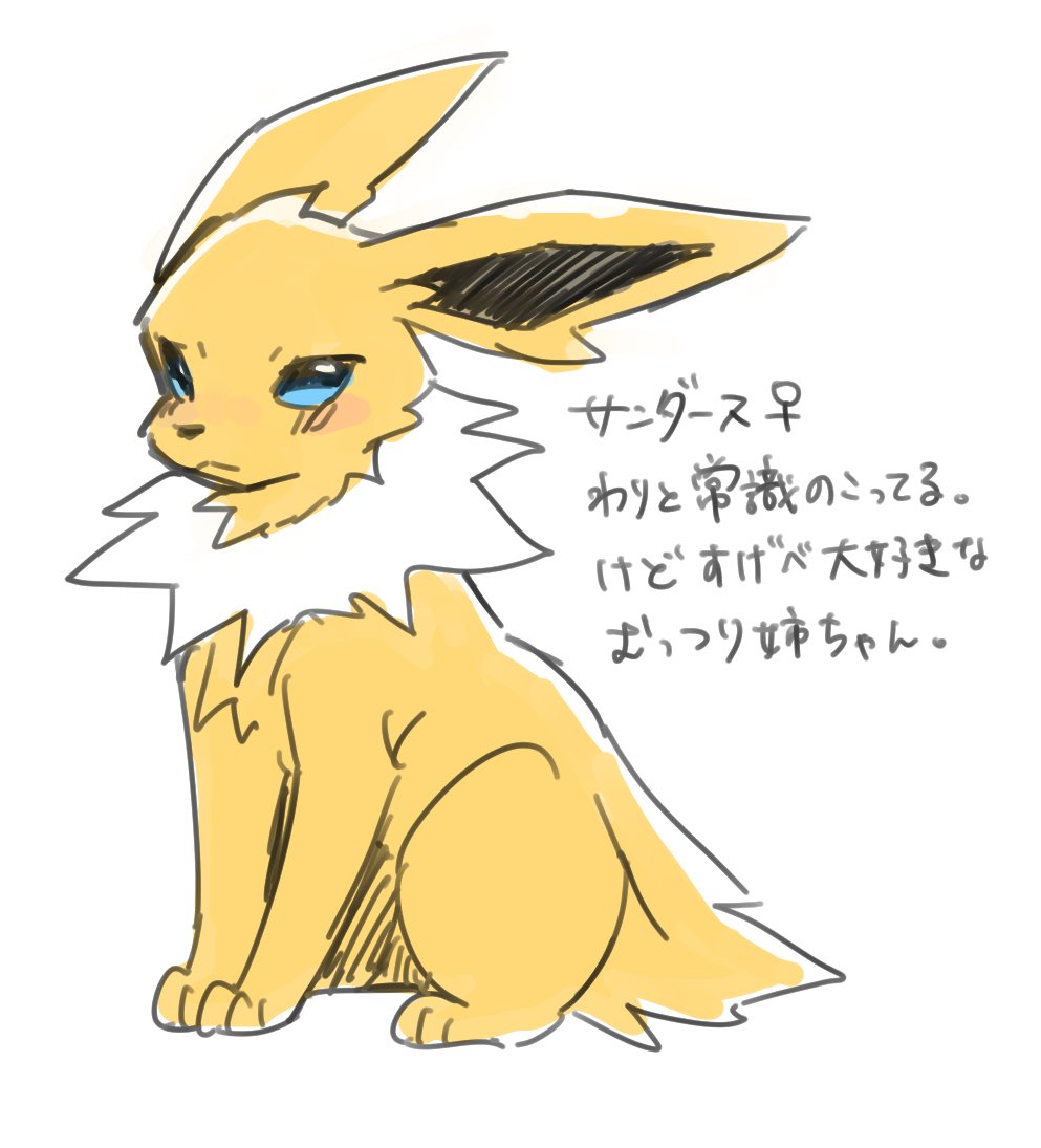 Post by 水賀つくね☔ on X: 設定