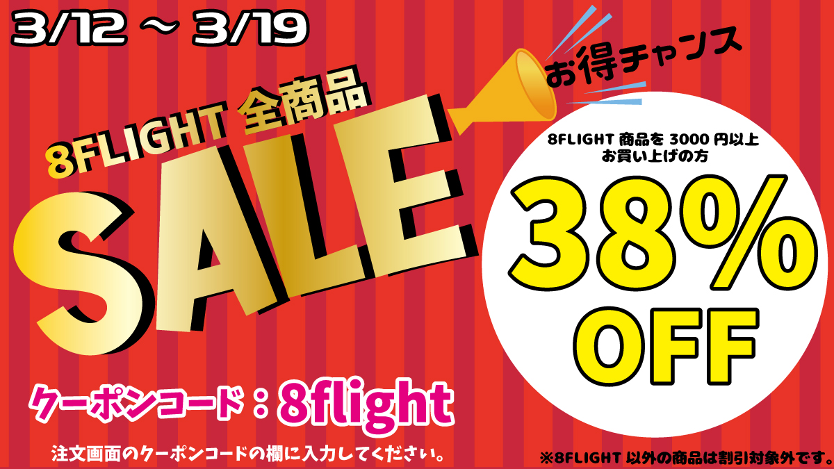 8 FLIGHT JAPAN tweet media