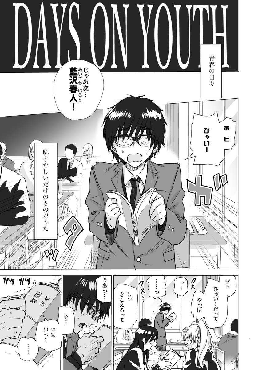漫画 うまく喋れない少年がバンドをやる話 尊い 逆転だいすき アニメ化はまだですか Togetter 漫画 うまく喋れない少年がバンドをやる話 尊い 逆転だいすき アニメ化はまだですか Togetter