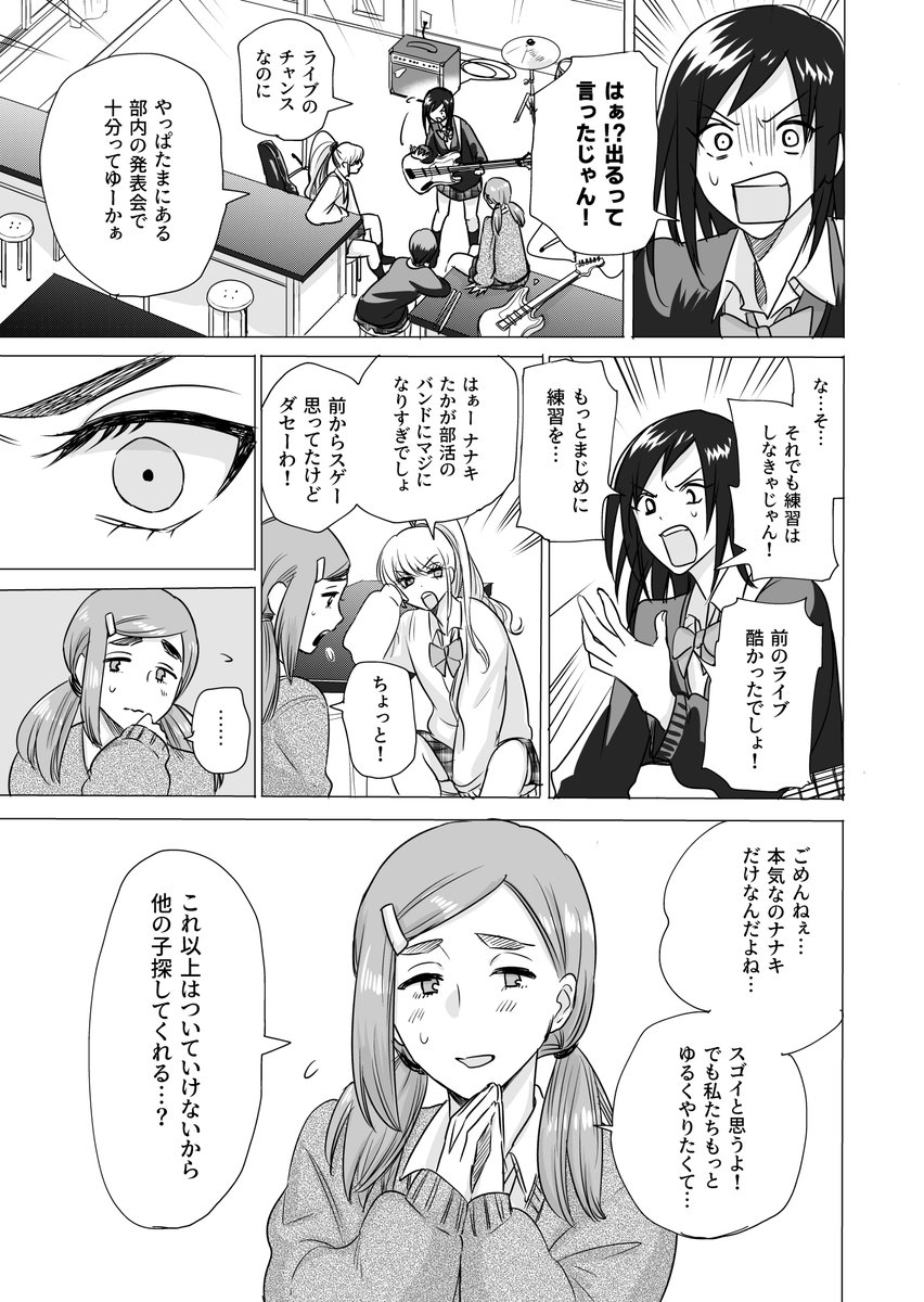 漫画 うまく喋れない少年がバンドをやる話 尊い 逆転だいすき アニメ化はまだですか Togetter 漫画 うまく喋れない少年がバンドをやる話 尊い 逆転だいすき アニメ化はまだですか Togetter