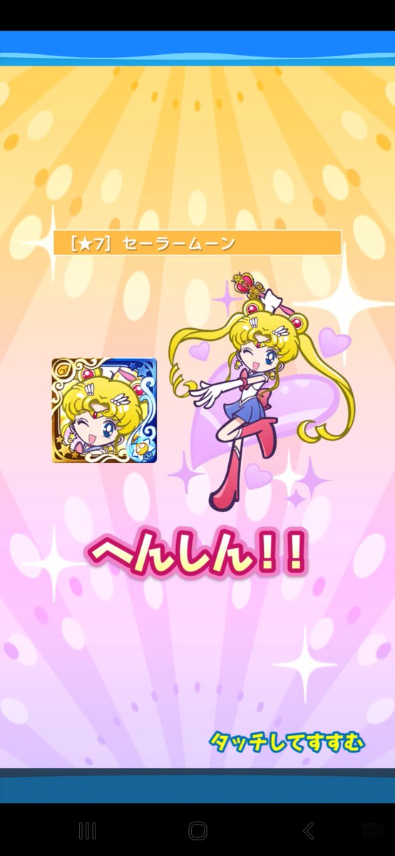 セーラームーン 高画質 のtwitterイラスト検索結果 古い順