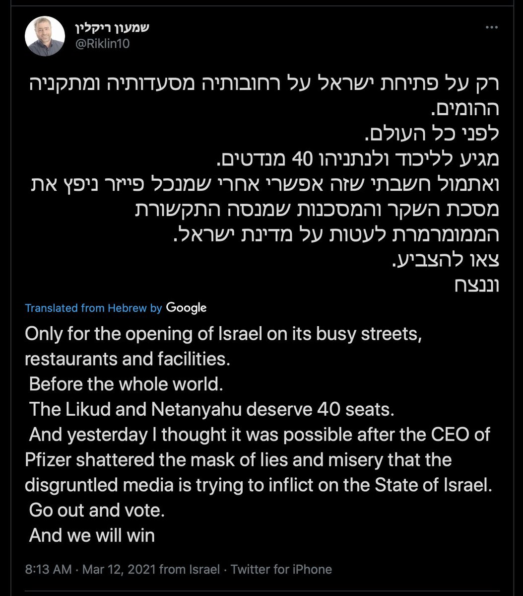 Israeli media propaganda machine. Withholding information about the world. Israel is the only country with a practical closed Airport due to Covid, and the media celebrate Israel as the first to open up.  #factoryoflies