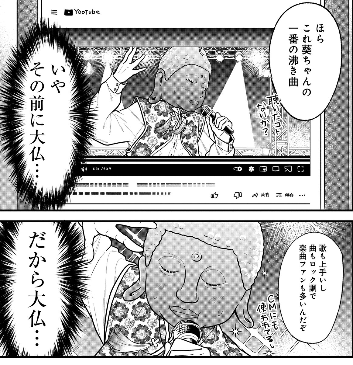 Twoucan 推しが公認ストーカーになりました の注目ツイート イラスト マンガ コスプレ モデル Twoucan 推しが公認ストーカーになりました の注目ツイート イラスト マンガ コスプレ モデル