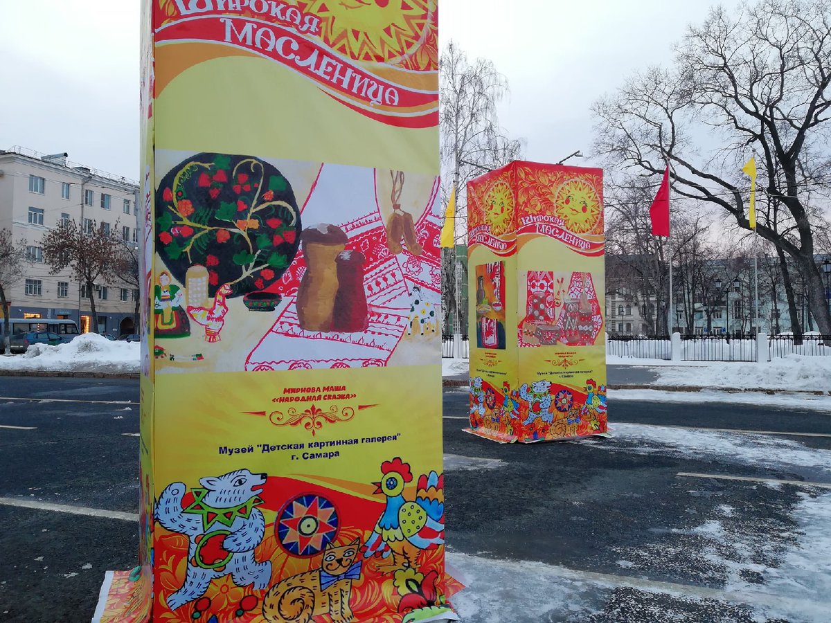 ChildGallSamara's tweet photo. Рисунки из фонда Детской картинной галереи и эскизы "Эксклюзивной куклы особняка Клодта" украсили площадь Куйбышева к празднованию Масленицы. https://t.co/73cnpsfhdz