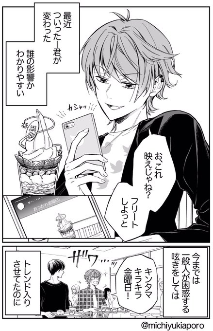 道雪 葵 Michiyukiaporoの漫画作品一覧